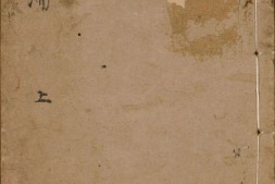 瘟疫论.上下卷.附补遗.明.吴有性著.清乾隆时期天都黄晟校刊醒医六书本 PDF电子版下载