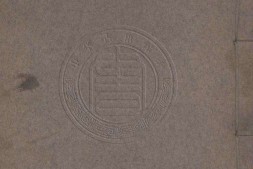 百将图传.清.丁日昌撰.清同治八年江苏书局刊本 PDF电子版下载