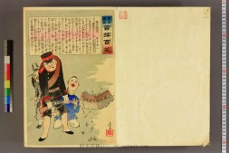 百撰百笑.骨皮道人.撰.真生.画 PDF电子版下载