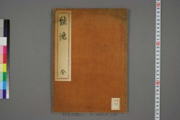 百蝶譜 PDF电子版下载