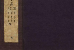 皇明十六家小品.翠娱阁评选皇明十六名家小品.函04.总三十二卷.明.陆云龙.等辑.明崇祯六年峥霄馆刊 PDF电子版下载