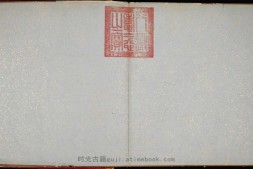 皇朝礼器图式.彩绘零页.维多利亚与阿尔伯特博物馆藏.清内府绘本 PDF电子版下载