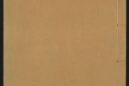 睢州志.七卷.卷首.清.戴斌等纂修.清顺治十五年刊本 PDF电子版下载