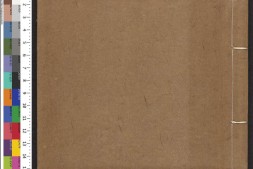 石柱记.五卷.颜真卿撰.朱彜尊补.郑元庆笺释.清康熙年刊本 PDF电子版下载