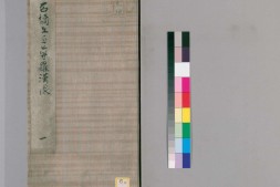 石桥五百尊罗汉像.5册.拓本.清嘉庆3年1798年常州知府胡观澜跋 PDF电子版下载