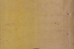 硃批谕旨.函04.册19至24.总一百一十二册.清.雍正帝批.允禄.鄂尔泰等编.清乾隆三年内府活字朱墨套印本 PDF电子版下载