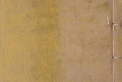 硃批谕旨.函16.册95至100.总一百一十二册.清.雍正帝批.允禄.鄂尔泰等编.清乾隆三年内府活字朱墨套印本 PDF电子版下载