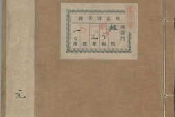 礼记.明.陈邦泰书.明万历时期李登校刻本 PDF电子版下载