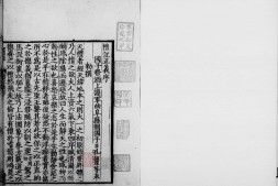 礼记正义.七十卷.唐.孔颖达撰.宋绍熙三年两浙东路茶盐司刊.宋元递修本.书号08640.灰度胶片 PDF电子版下载