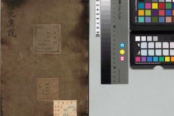 礼记集说.卷01至04.十六卷.元.陈澔撰.明正统十二年司礼监刊本 PDF电子版下载