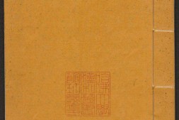 神兵旗式.清彩绘本 PDF电子版下载