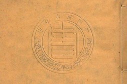 禅林僧宝传.三十卷.宋.释慧洪撰.补禅林僧宝传.宋.释庆老撰.明刊本 PDF电子版下载