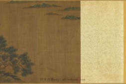 禹王治水图卷.宋.赵伯驹绘.绢本设色.青绿描金.有注释.台北故宫博物院藏 PDF电子版下载