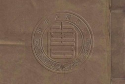 程氏演繁露.十六卷.续六卷.宋.程大昌撰.明嘉靖三十年程煦刻本 PDF电子版下载