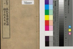 章氏丛书.四十八卷.章太炎撰.民国六年至八年.浙江图书馆校刊本 PDF电子版下载