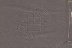 笃素堂文集.十六卷.清.张英撰.清康熙时期刊本 PDF电子版下载