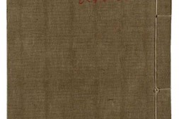 笠翁对韵.上下卷.清.李渔撰.琅环阁藏板.清光绪18年刻本.1892年 PDF电子版下载