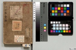 笺注陶渊明集.10卷.李公焕笺注.元刻本 PDF电子版下载