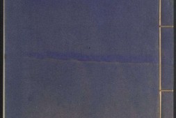 笺经室藏书目录.曹元忠编藏.哈佛大学图书馆据燕京大学图书馆蓝晒原稿本传钞 PDF电子版下载