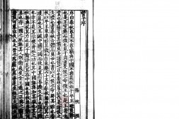 管子.二十四卷.唐.房玄龄注.南宋时期浙刻本.黄丕烈.戴望跋.书号09601.灰度胶片 PDF电子版下载