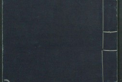 管子.二十四卷.管仲撰.南宋绍兴二十二年瞿源蔡潜道墨宝堂刊本 PDF电子版下载