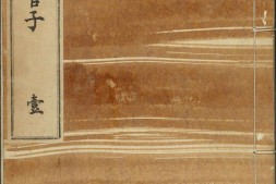 管子.二十四卷.管仲撰.房玄龄注.刘绩增注.明万历十年赵用贤刊本 PDF电子版下载