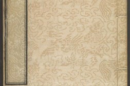 管子.二十四卷.管仲撰.明.凌汝亨辑评.明万历四十八年凌氏朱墨套印本 PDF电子版下载