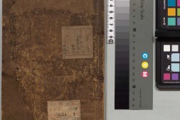 管窥辑要.卷01至13.总八十卷.清.黄鼎.辑.清顺治十年六安黃氏家刊本 PDF电子版下载