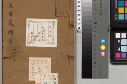 管窥辑要.卷14至24.总八十卷.清.黄鼎.辑.清顺治十年六安黃氏家刊本 PDF电子版下载