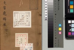 管窥辑要.卷40至54.总八十卷.清.黄鼎.辑.清顺治十年六安黃氏家刊本 PDF电子版下载