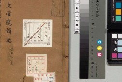 管窥辑要.卷67至80.总八十卷.清.黄鼎.辑.清顺治十年六安黃氏家刊本 PDF电子版下载