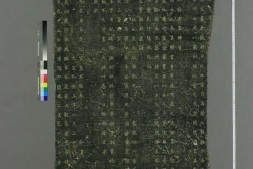 篆书千字文碑.梦英 PDF电子版下载