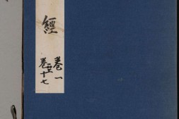 类经.卷01至08.总三十二卷.图翼十一卷.附翼四卷.明.张介宾类注.明天启四年金阊童涌泉刊本 PDF电子版下载