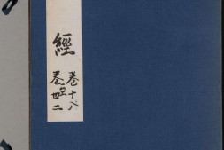 类经.卷18至24.总三十二卷.图翼十一卷.附翼四卷.明.张介宾类注.明天启四年金阊童涌泉刊本 PDF电子版下载