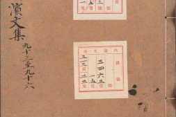 类编增广颍滨先生大全文集.卷093至137.总一百三十七卷.宋.苏辙著.南宋时期麻沙本 PDF电子版下载