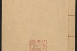 类编笺释续选草堂诗余.二卷.类编笺释国朝诗余.五卷.明钱允治编.陈仁锡笺释.明万历四十二年刊本 PDF电子版下载