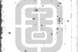 素问六气玄珠密语.十七卷.题唐.王冰撰.明代抄本.书号03892.灰度胶片 PDF电子版下载