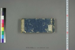 紫巌印章花押譜.古筆了仲.著 PDF电子版下载