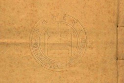 紫柏老人集.十五卷.首一卷.明.释真可撰.明崇祯时期刊本 PDF电子版下载