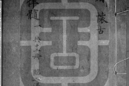 紫阳方先生瀛奎律髓.四十九卷.宋.方回辑.清康熙四十九年陈士泰刊本.冯舒.冯班评点.翁心存跋.灰度胶片 PDF电子版下载