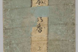 絵本花乃香.西川祐代画.江户初期 PDF电子版下载