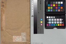 红拂记.四卷.明.张凤翼撰.汤显祖评.明末吴兴凌玄洲校刻朱墨套印本 PDF电子版下载