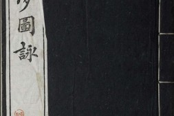 红楼梦图咏.四册.清.改琦绘.长玉版.民国十年浙江杨氏文元堂翻刻本 PDF电子版下载