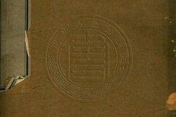 纳兰词.五卷.清.纳兰性德撰.清道光十二年结铁网斋刻本 PDF电子版下载