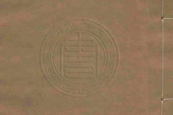 经史百家杂钞.二十六卷.附简编二卷.清.曾国藩辑.清光绪二年传忠书局刊本 PDF电子版下载