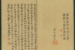 经进东坡文集事略.宋.苏轼撰.存五十五卷.南宋中末期间建刊本 PDF电子版下载