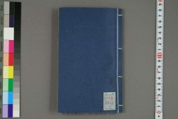 绣像义妖全传.巻1-28.陈遇乾.嘉庆14刊 PDF电子版下载