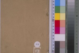 绣像传奇十种.二十四卷.文林阁编辑.郁郁堂藏板.明代合刊本 PDF电子版下载