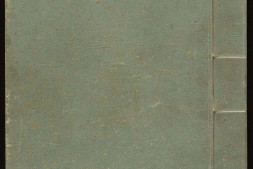 绣像吕洞宾祖师全传.汪淇编.清康熙元年.1662年 PDF电子版下载