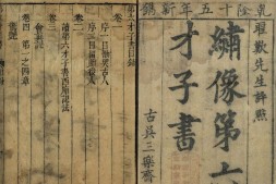 绣像第六才子书.八卷.元.王实甫撰.清.金圣叹评点.清乾隆十五年古吴三乐斋刊本 PDF电子版下载